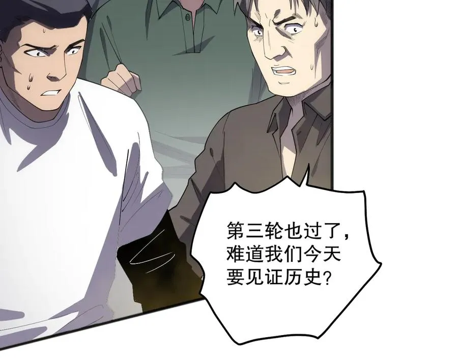 第082话 第三轮挑战我也要赢141
