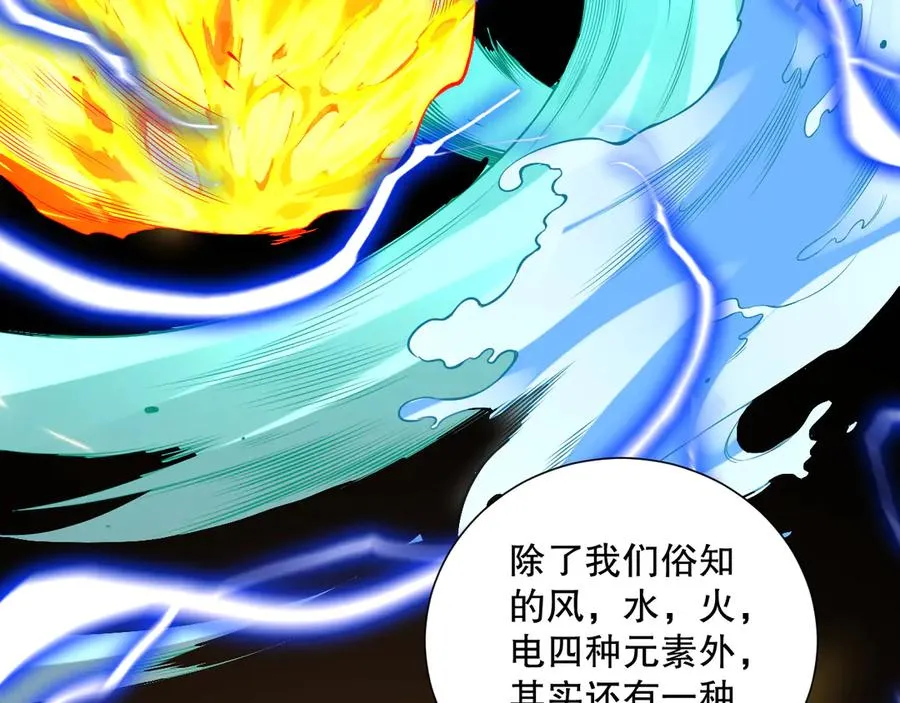 第087话 重回副本殿堂34