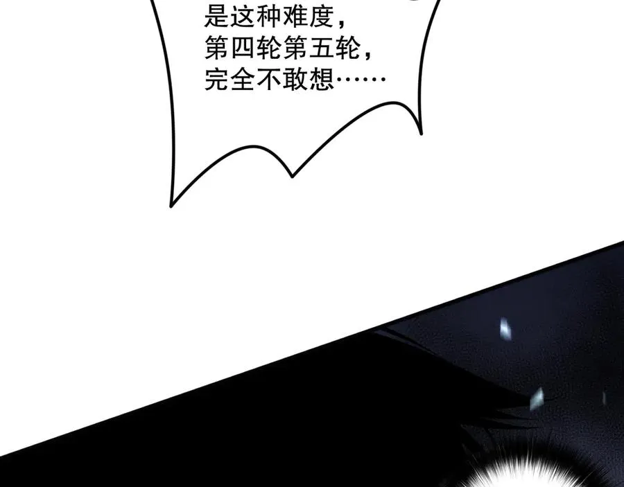第082话 第三轮挑战我也要赢41