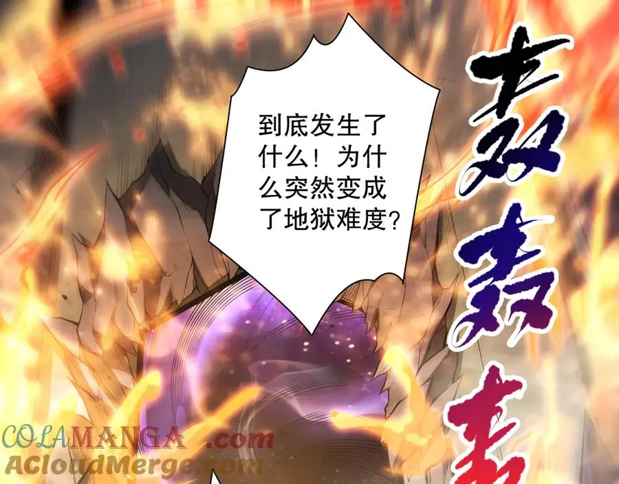 第088话 副本升格！4