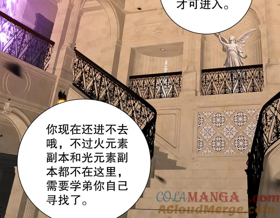 第087话 重回副本殿堂44