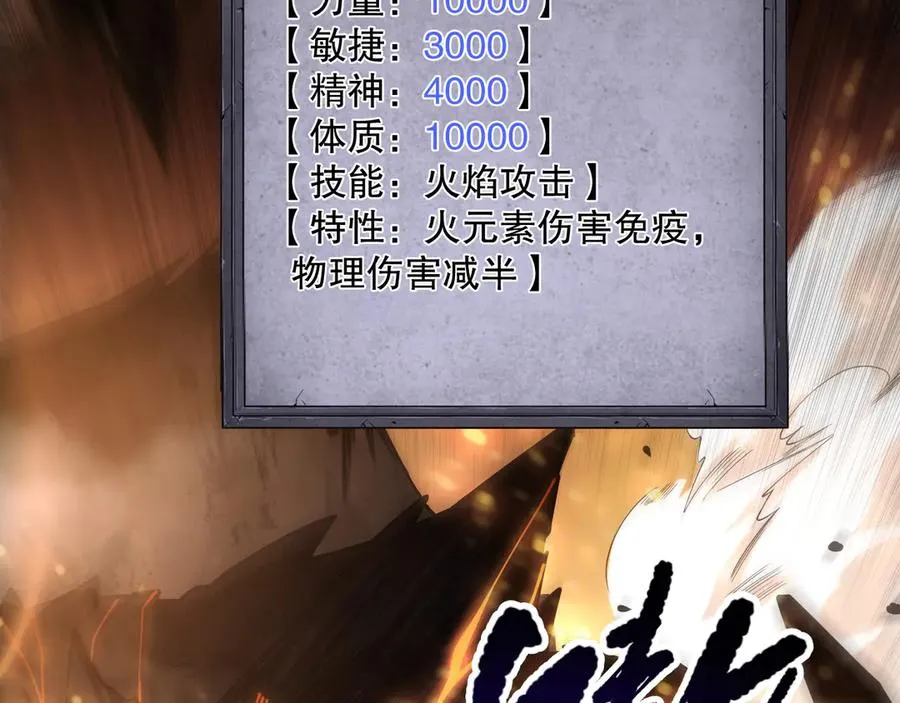 第087话 重回副本殿堂71