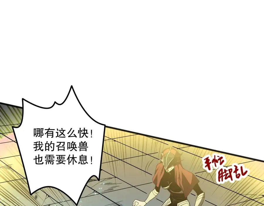 第085话 手段尽出！97