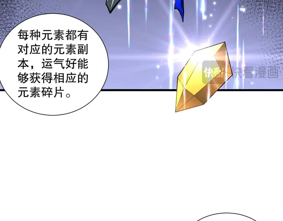 第087话 重回副本殿堂38