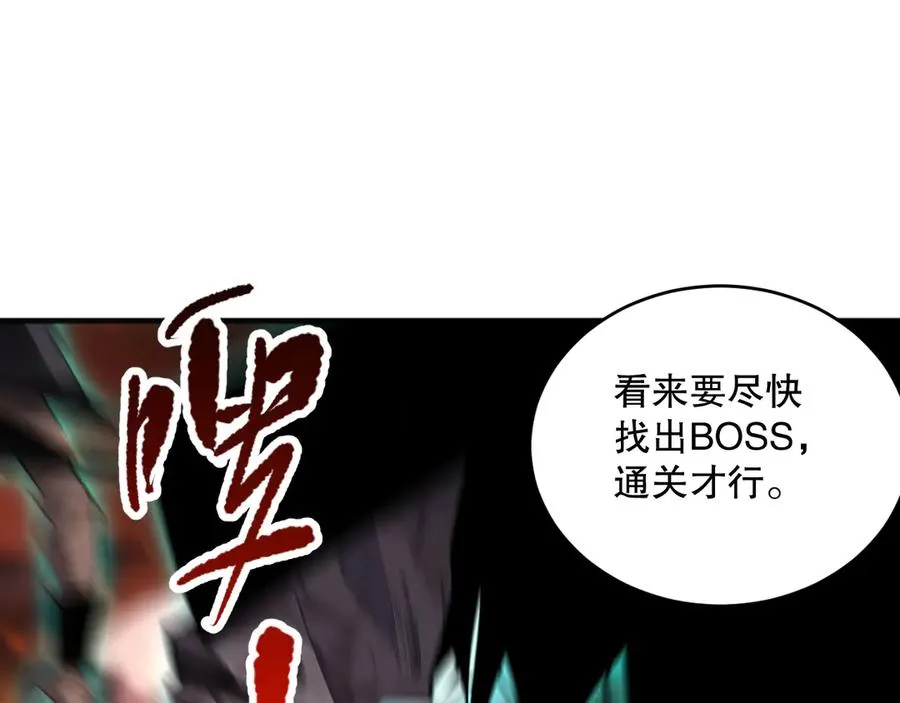 第088话 副本升格！34