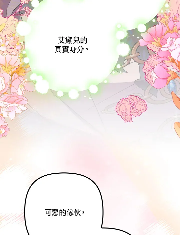 第41话(第1季最终章)19