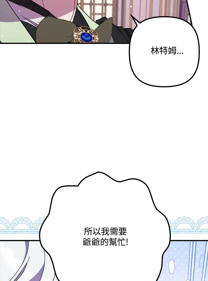 第41话(第1季最终章)58