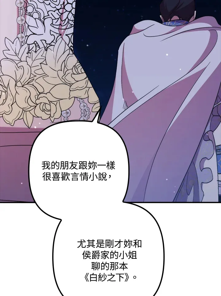 第41话(第1季最终章)95
