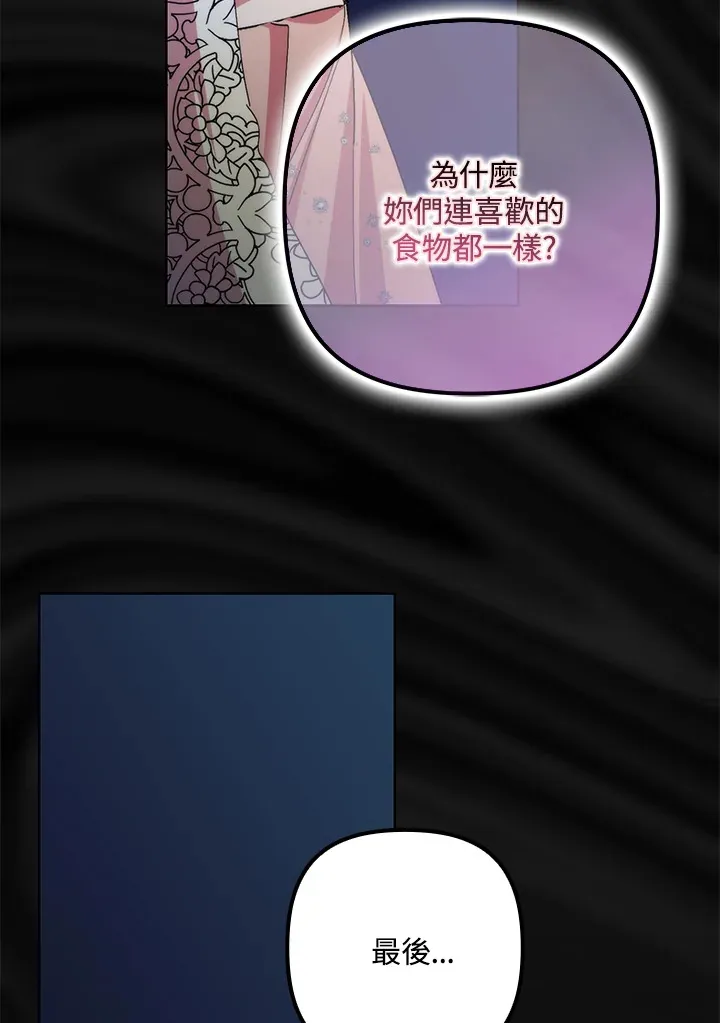 第41话(第1季最终章)113