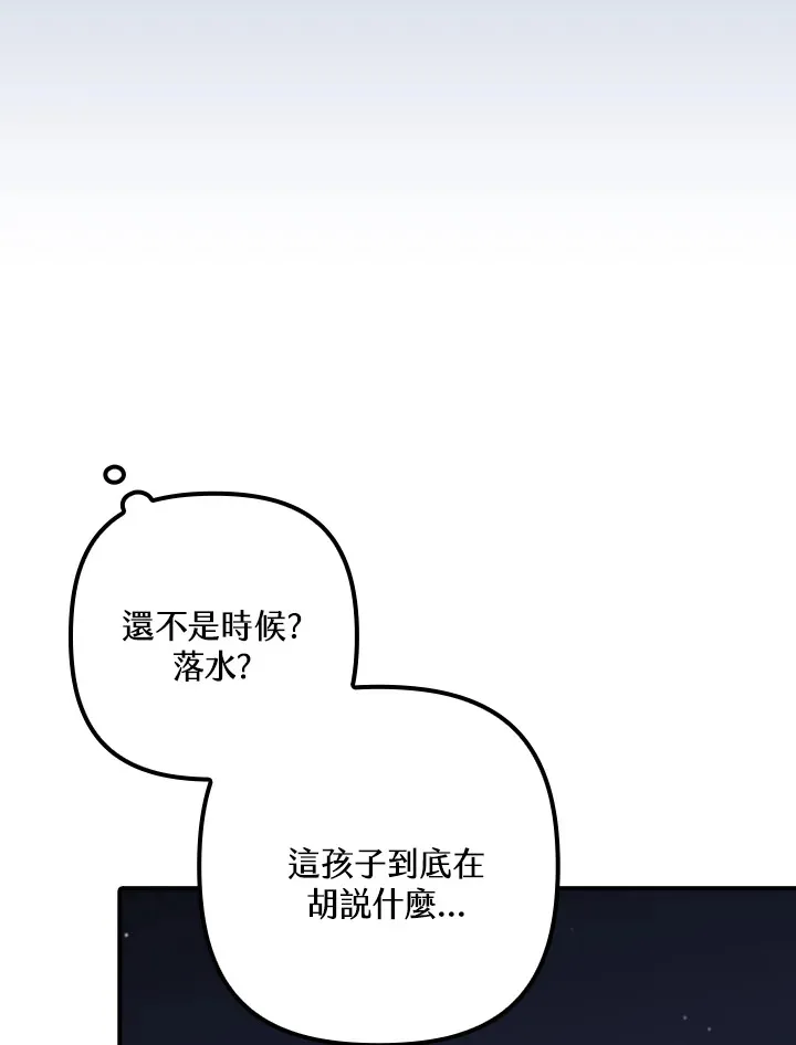 第41话(第1季最终章)32