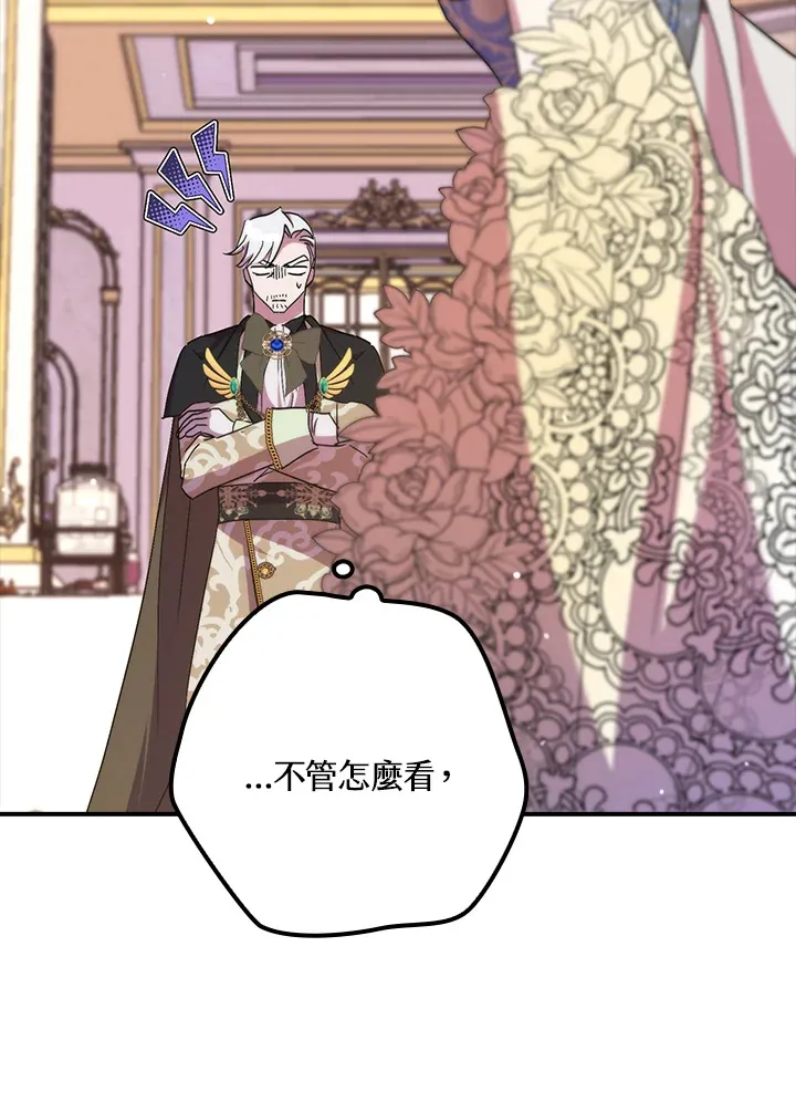 第41话(第1季最终章)16