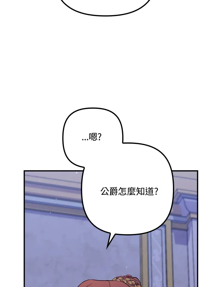 第41话(第1季最终章)96