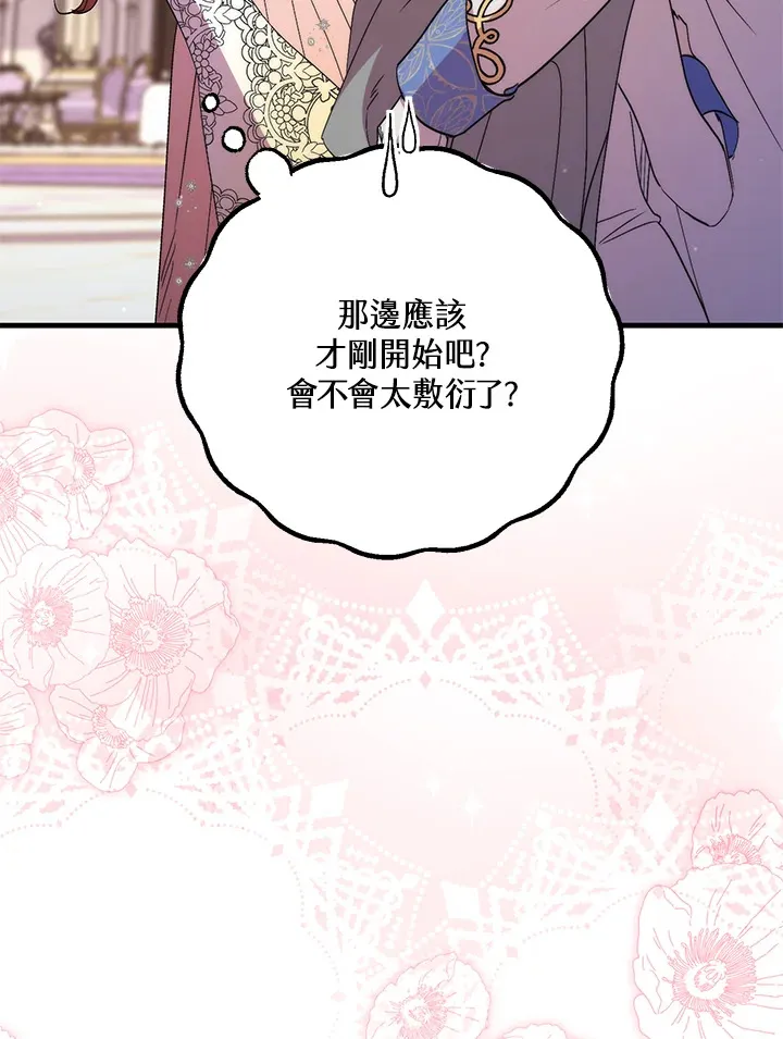 第40话96
