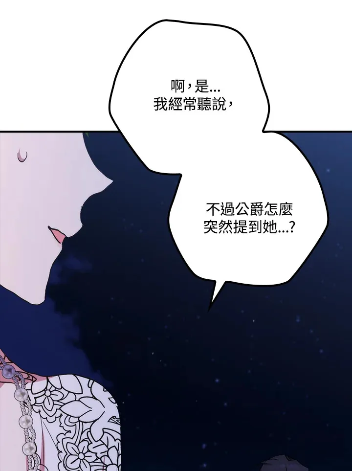 第41话(第1季最终章)94
