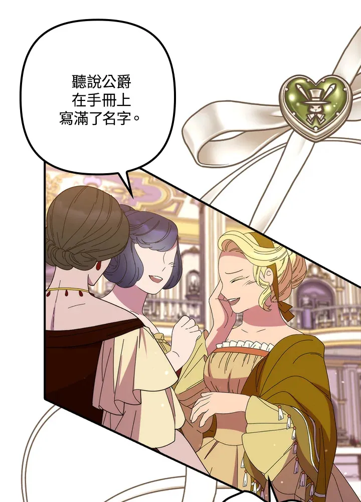 第41话(第1季最终章)14