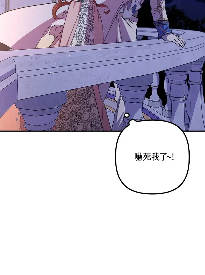 第41话(第1季最终章)93