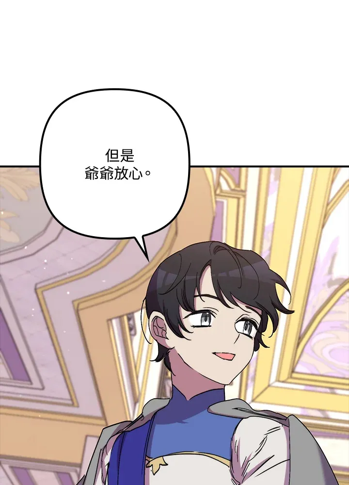 第41话(第1季最终章)51