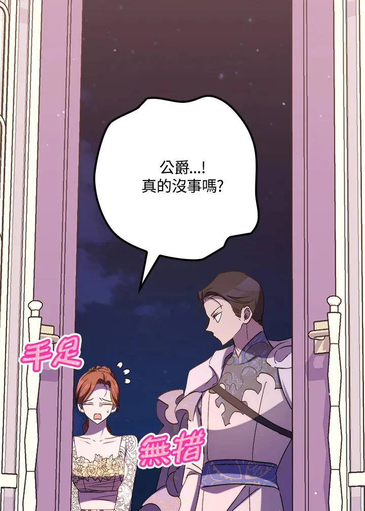 第41话(第1季最终章)71