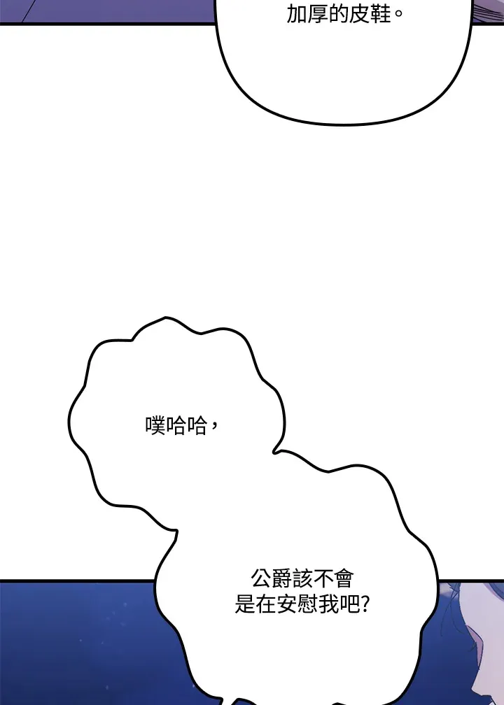 第41话(第1季最终章)77
