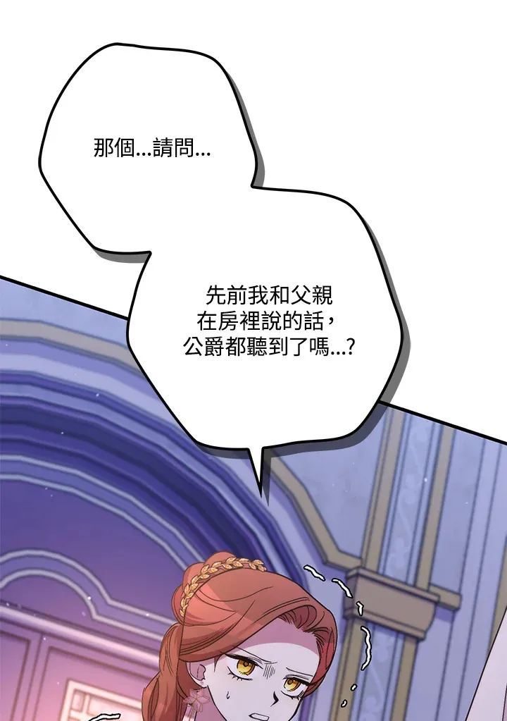 第41话(第1季最终章)108