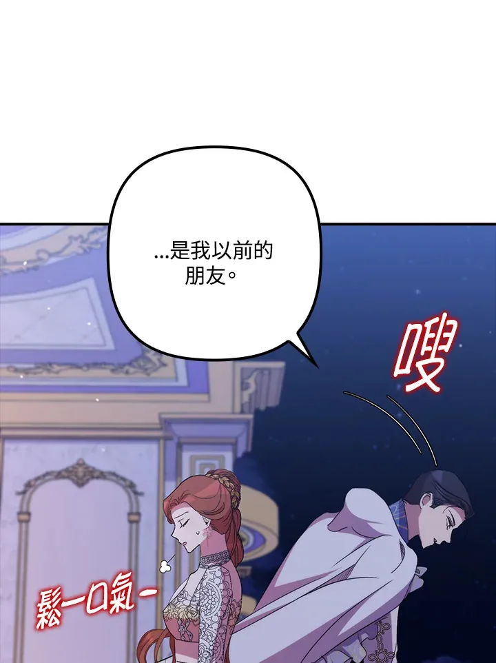 第41话(第1季最终章)92