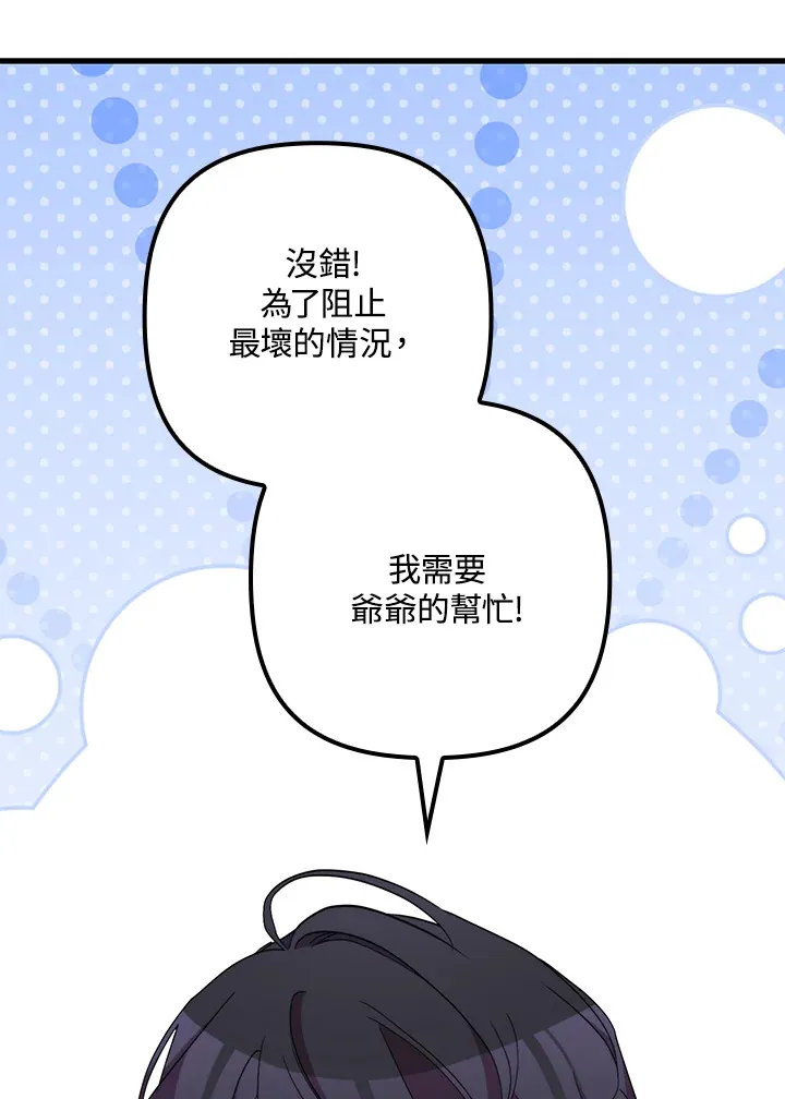 第41话(第1季最终章)66
