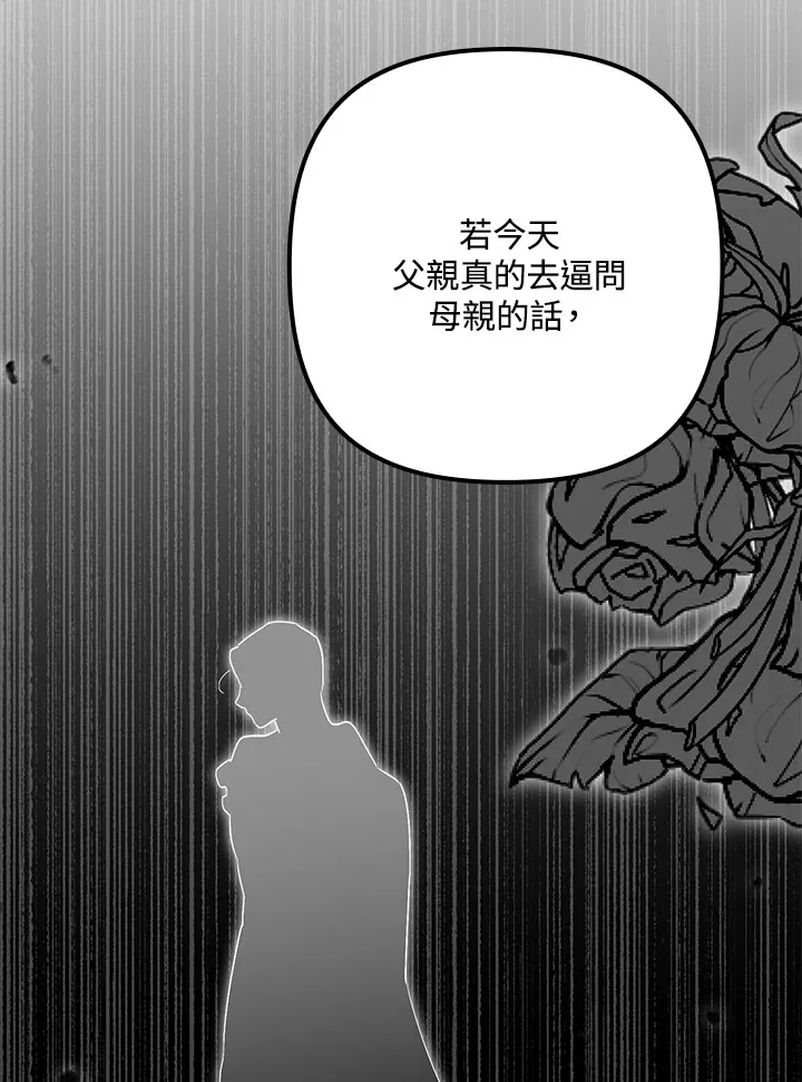 第41话(第1季最终章)61