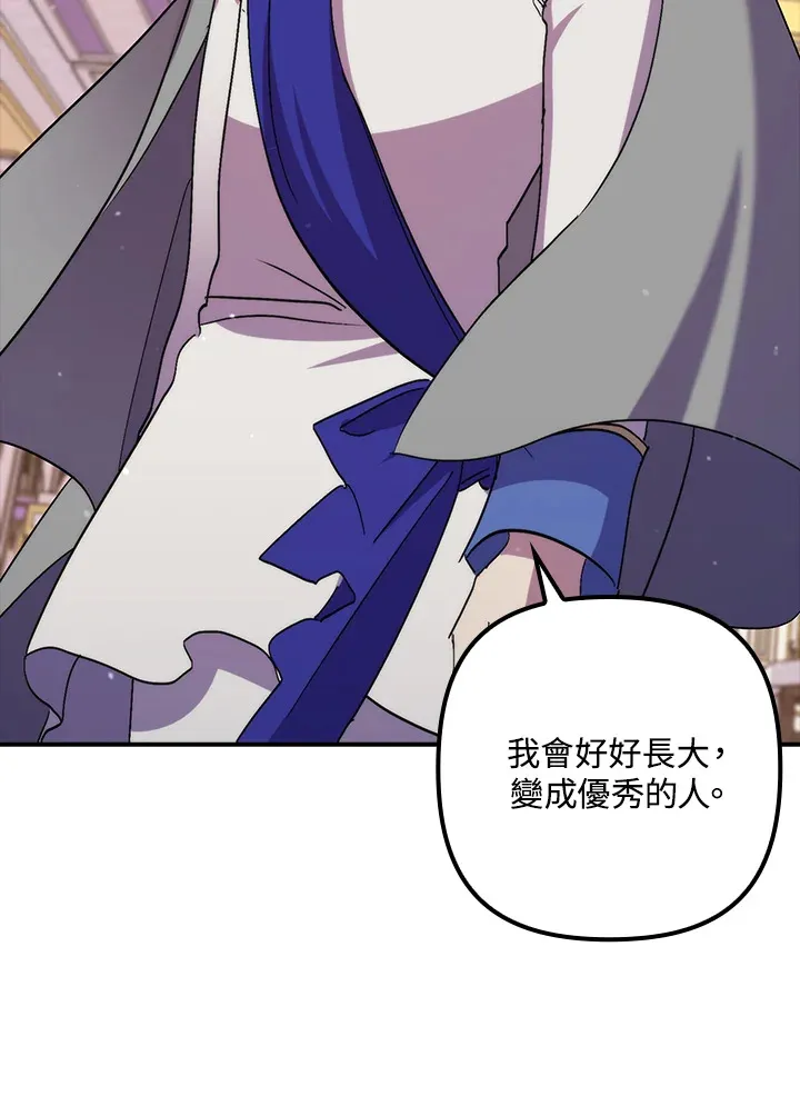 第41话(第1季最终章)52