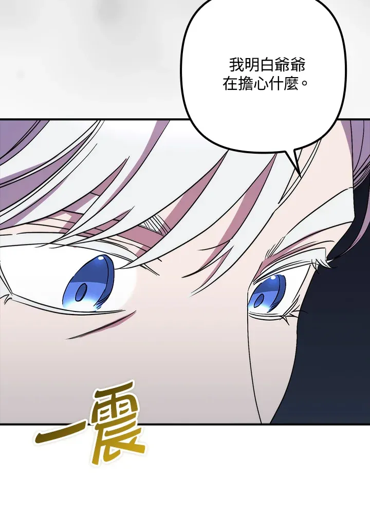 第41话(第1季最终章)50