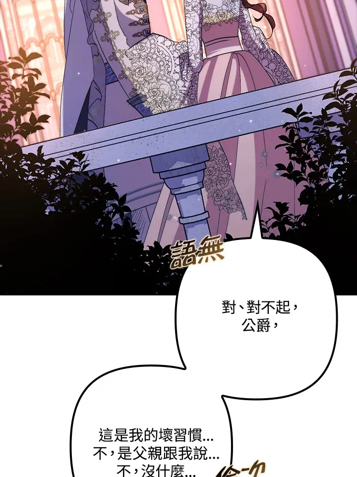 第41话(第1季最终章)81