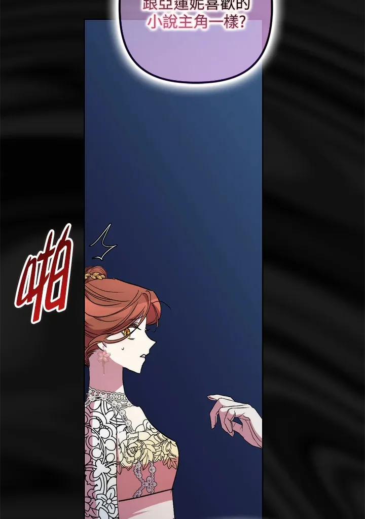 第41话(第1季最终章)112