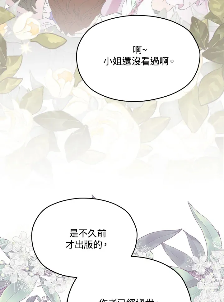 第40话67