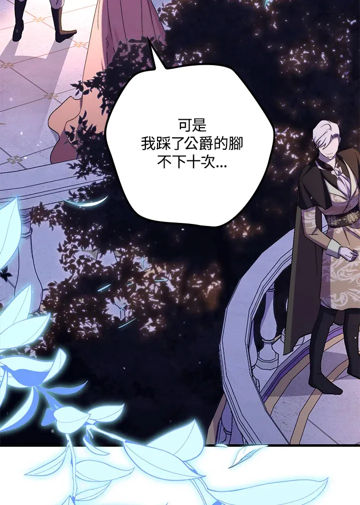 第41话(第1季最终章)74