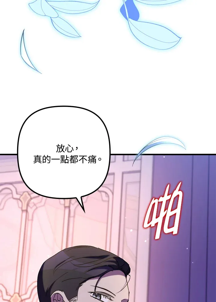 第41话(第1季最终章)75