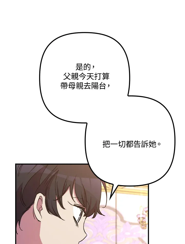 第41话(第1季最终章)27