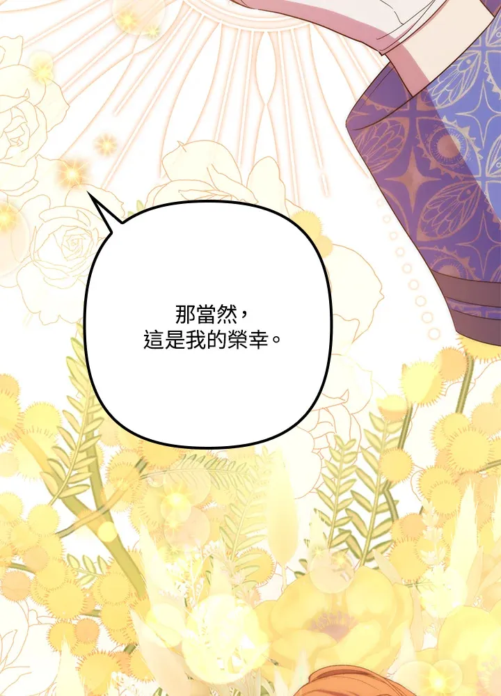第41话(第1季最终章)4