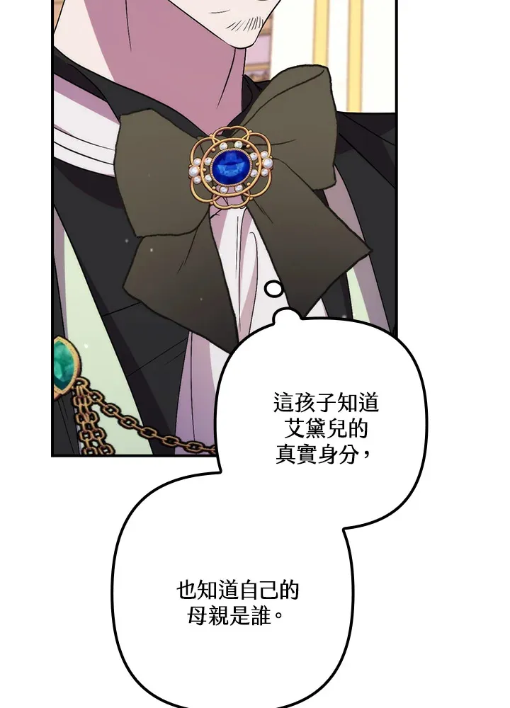 第41话(第1季最终章)44