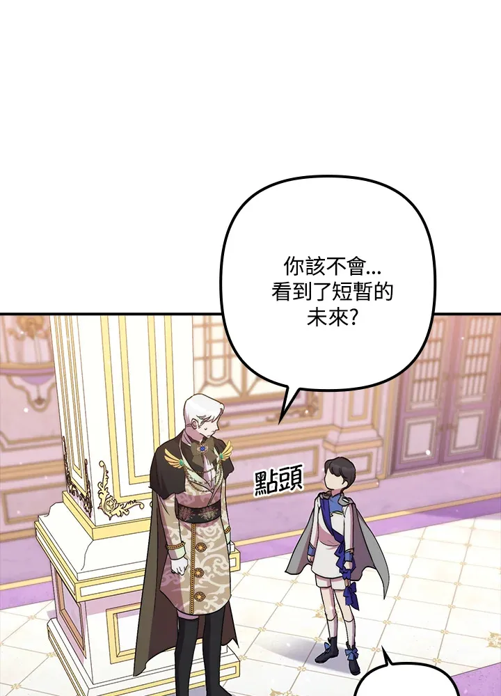 第41话(第1季最终章)40