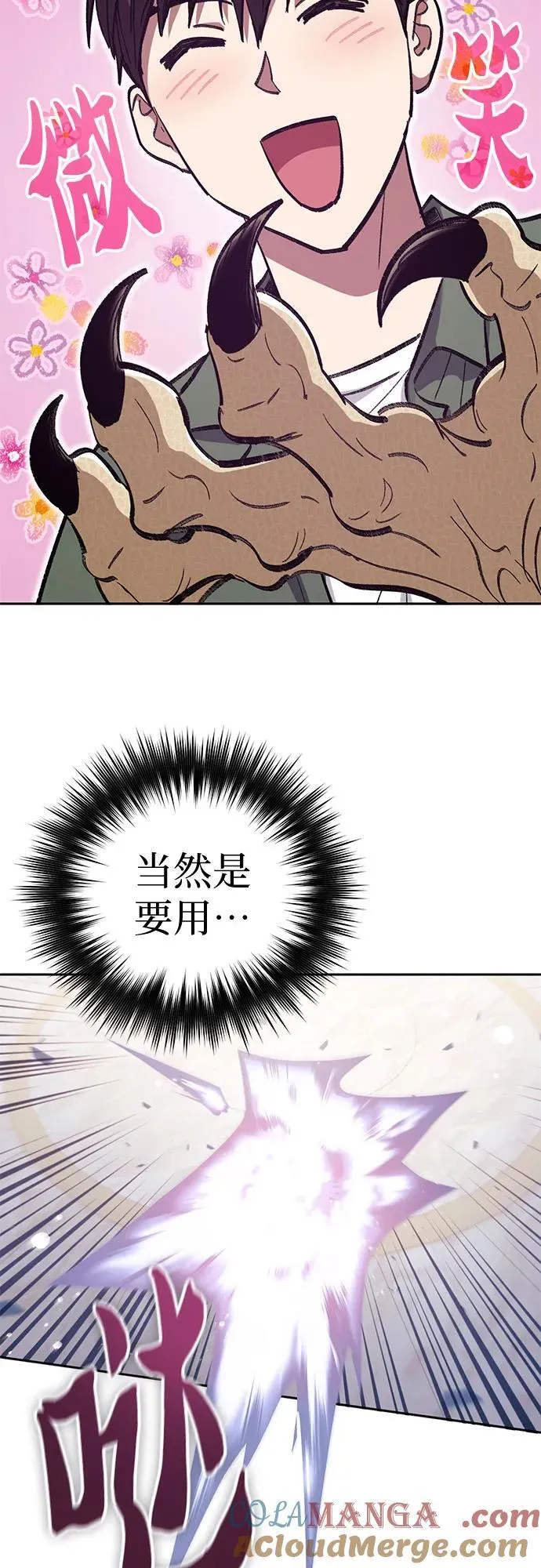 [第132话] 狐狸与鹤54