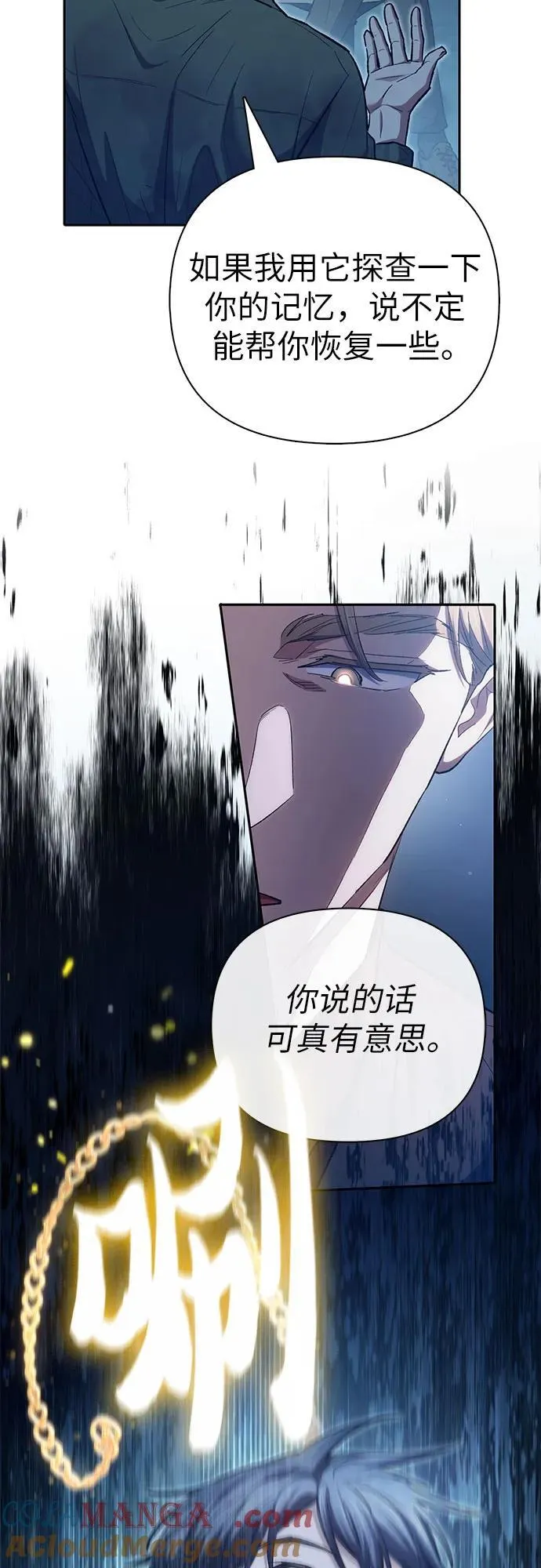 [第132话] 狐狸与鹤21