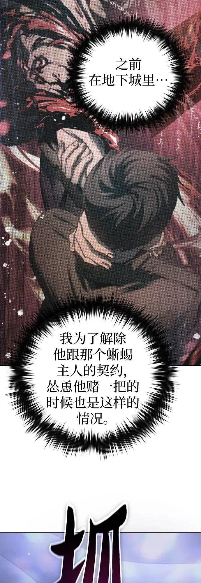 [第132话] 狐狸与鹤28