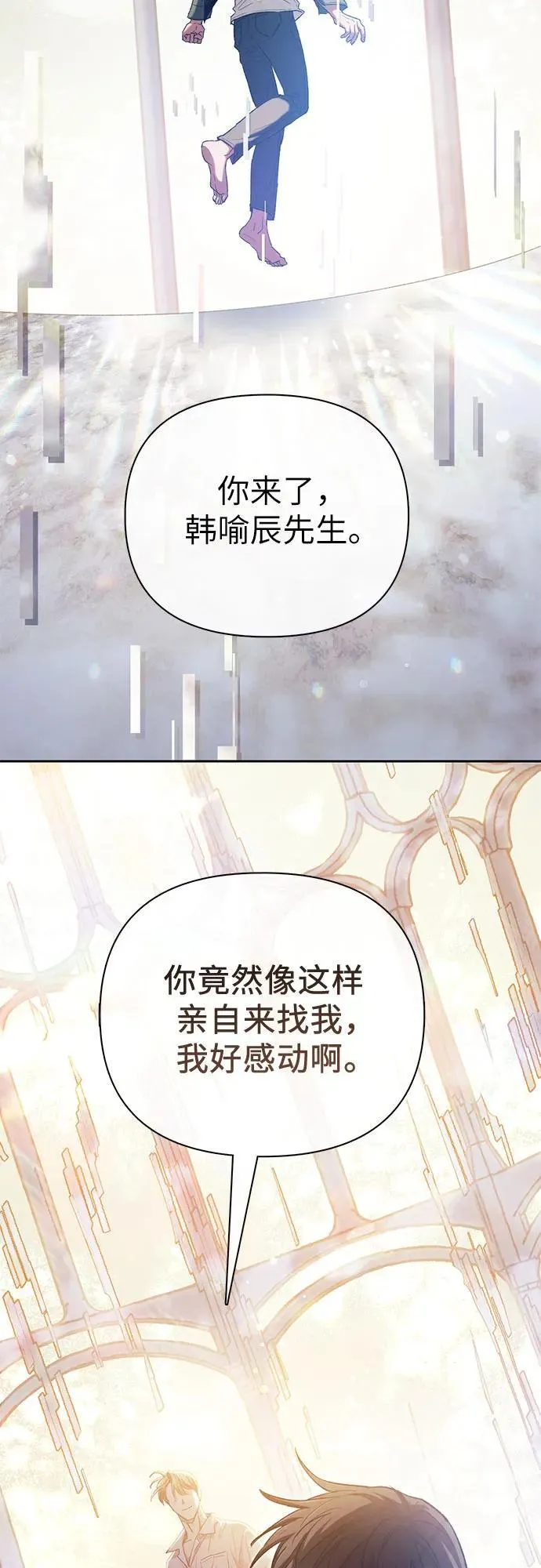 [第132话] 狐狸与鹤38