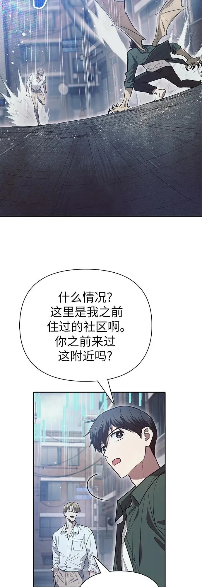 [第133话] 挖掘成贤宰的记忆28