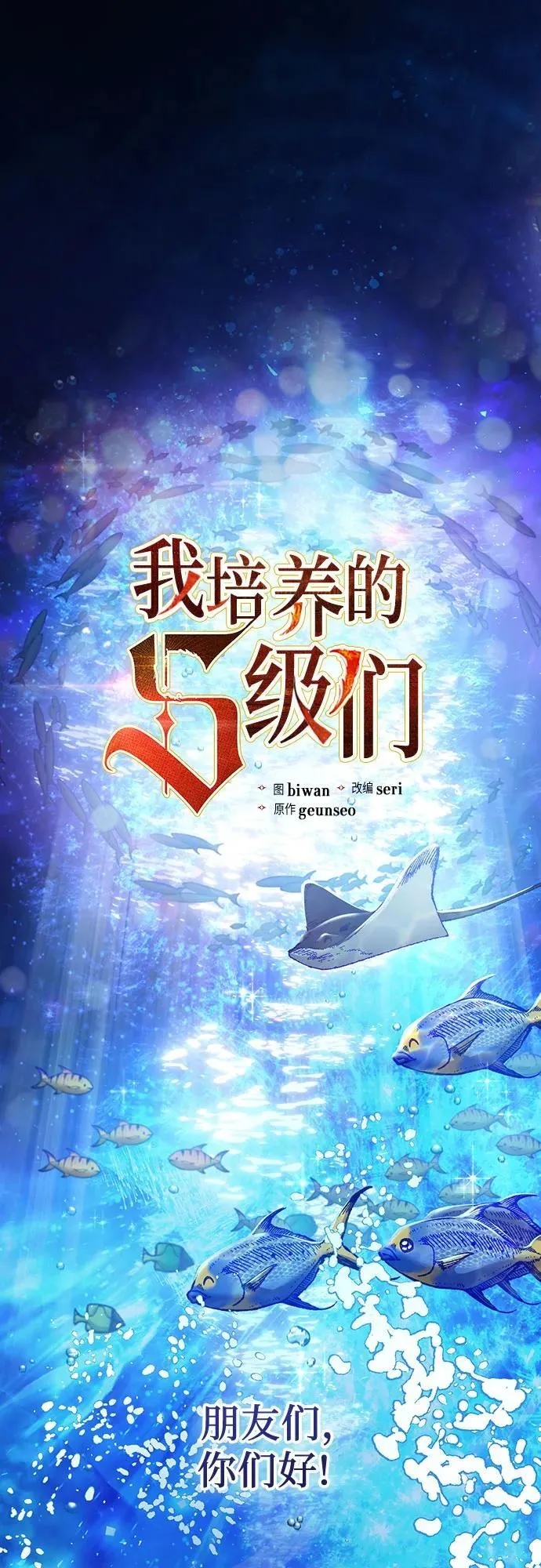[第132话] 狐狸与鹤1