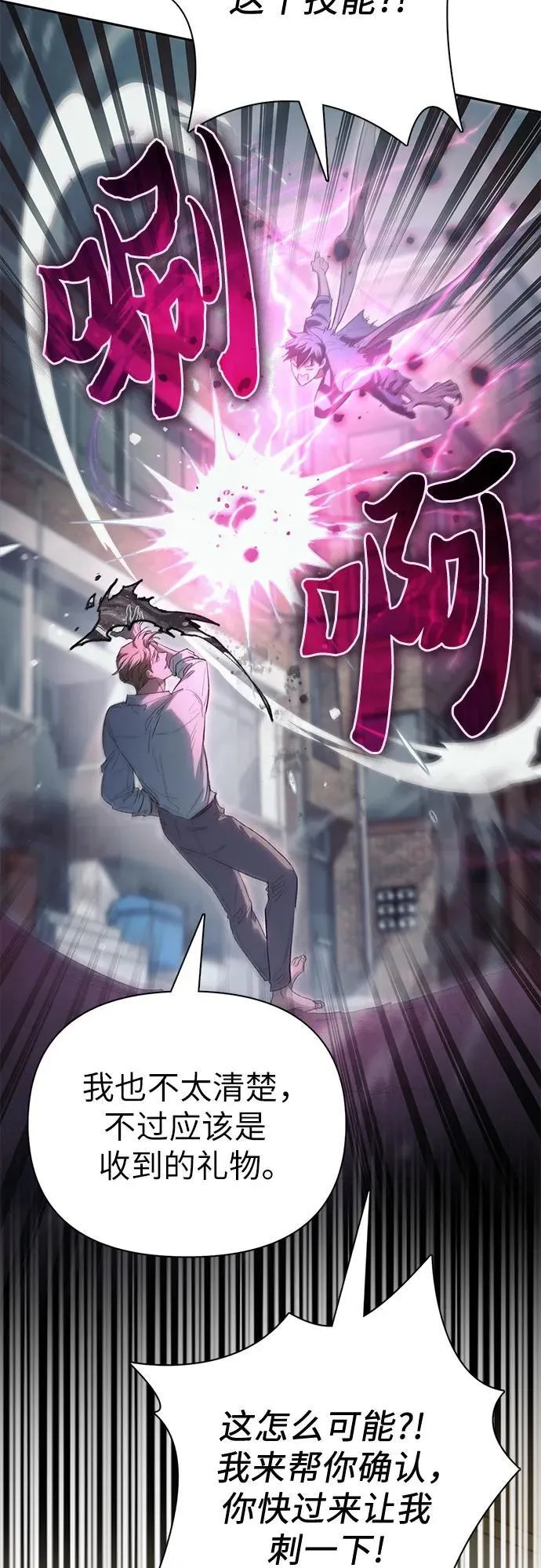 [第133话] 挖掘成贤宰的记忆41