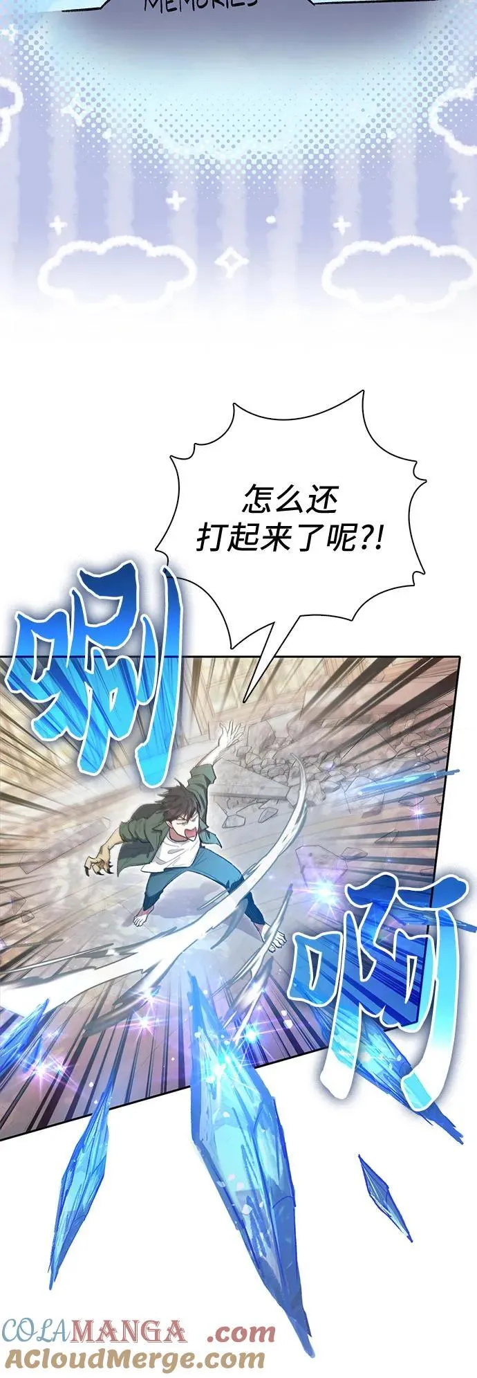 [第133话] 挖掘成贤宰的记忆6