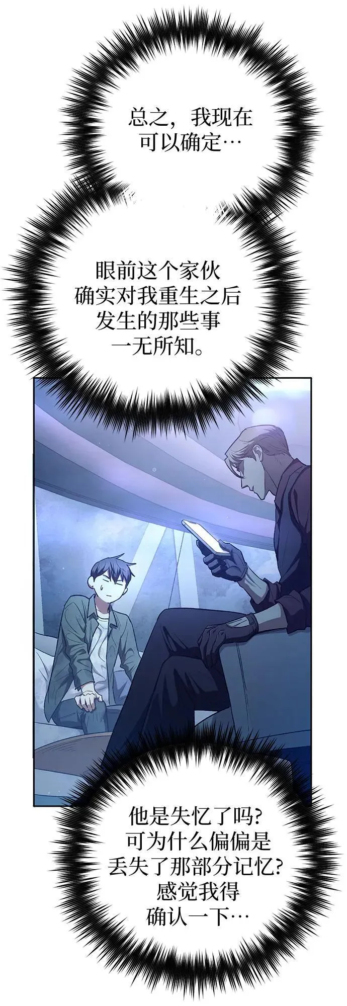 [第132话] 狐狸与鹤19