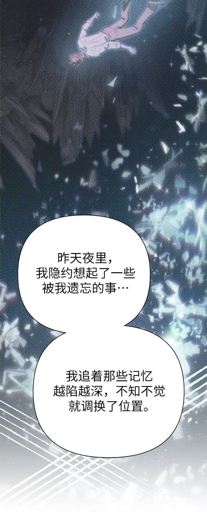 [第132话] 狐狸与鹤44