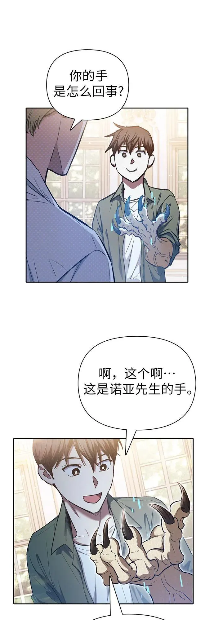 [第132话] 狐狸与鹤52