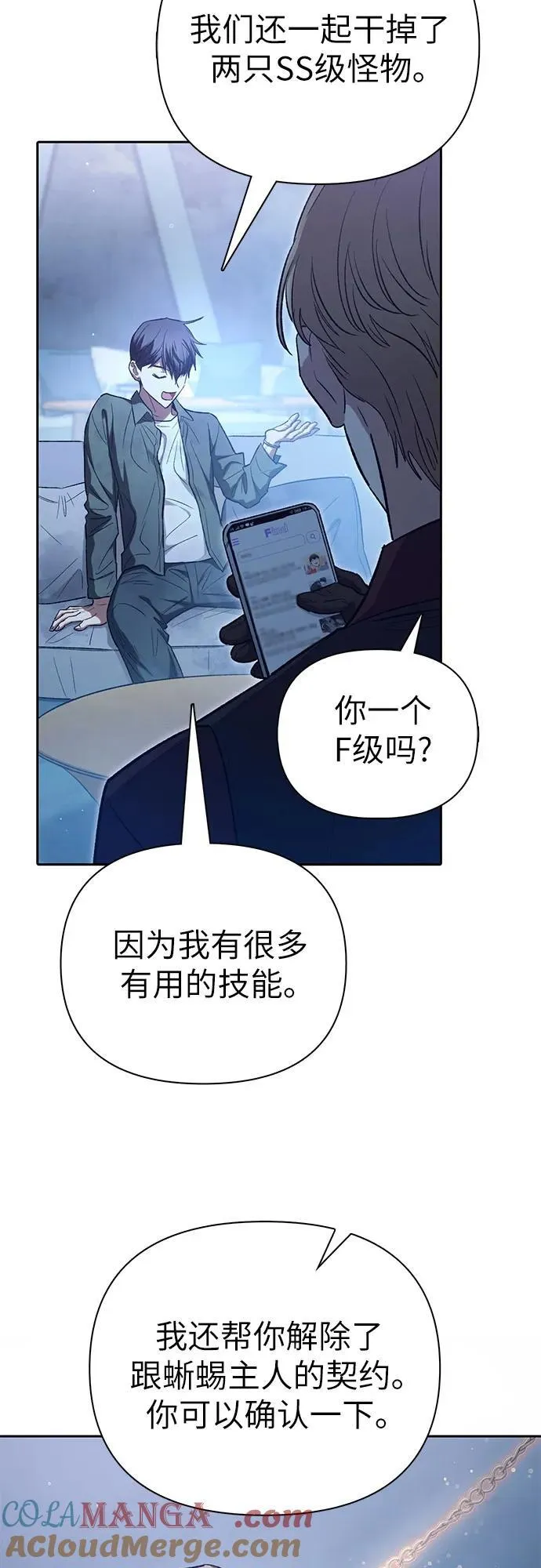 [第132话] 狐狸与鹤15